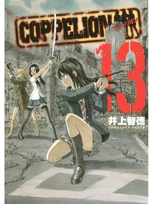 cover image of COPPELION, Volume 13
